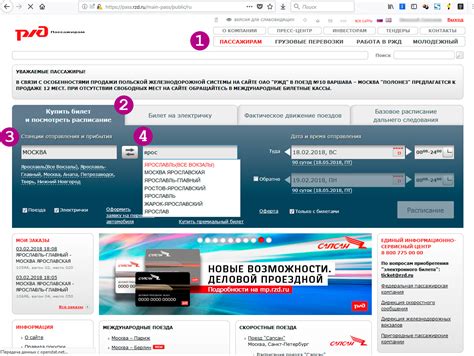 Оплата билетов на сайте РЖД Тур