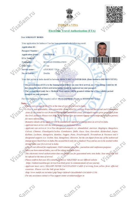 Оплата визового сбора для пятилетней визы в Индию