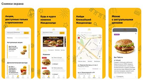 Оплата заказа в Макдоналдс: преимущества и условия