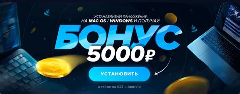 Оплата и бонусы для пользователей