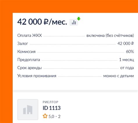 Оплата и залог