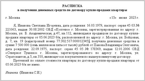 Оплата и получение средств