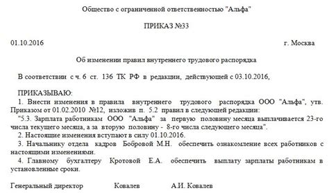 Оплата и сроки восстановления документа