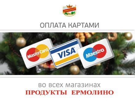 Оплата картой в Подмосковье: быстро и удобно