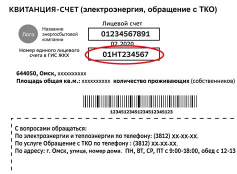 Оплата коммунальных услуг: как создать лицевой счет