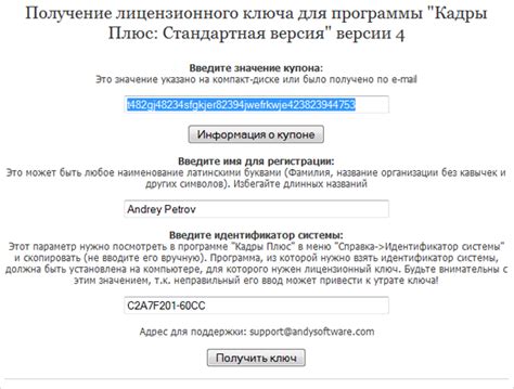 Оплата лицензии и получение лицензионного ключа