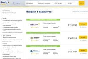 Оплата полиса страхования: доступные варианты
