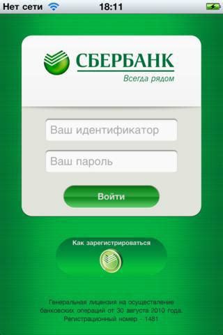 Оплата счетов через мобильный банк Сбербанк