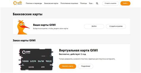 Оплата товаров и услуг с помощью электронных кошельков и карт