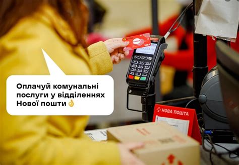 Оплата услуг почты на Циолковского 59
