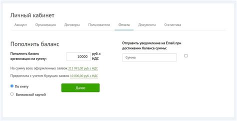Оплата услуг по проверке формирования участка