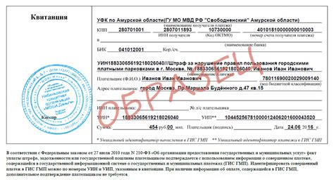 Оплата штрафа в Белоруссии для российских граждан