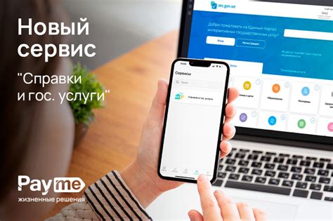 Оплатите получение справки