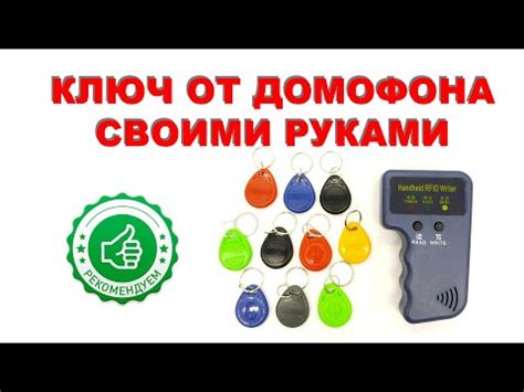 Оплатите услуги изготовления дубликата ключа