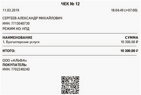 Оплатите услугу восстановления чека