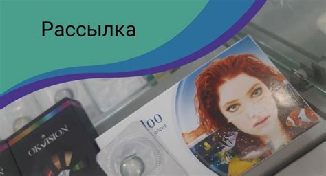 Оповещения о скидках: как быть в курсе новостей