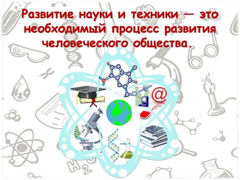 Ополчение науки и техники