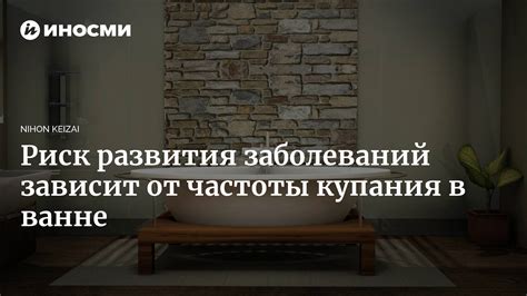 Оправданные частоты купания