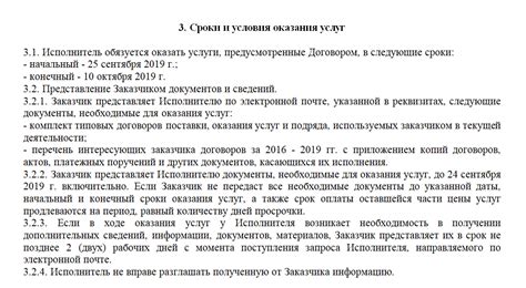 Определение, сроки и условия получения