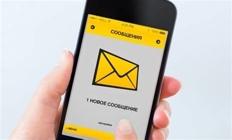 Определение СМС оповещений
