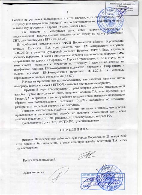 Определение СНТ