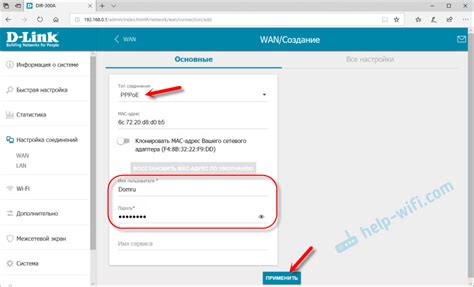 Определение активных пользователей Wi-Fi роутера на Дом.ру