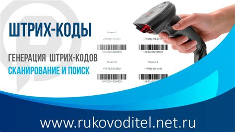 Определение алгоритма и генерация штрих-кода