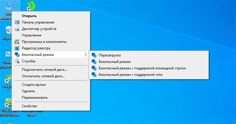 Определение безопасного режима в BIOS