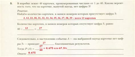 Определение вероятности в алгебре