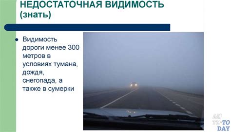 Определение видимости при ограниченной зрительной функции