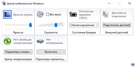 Определение возможности отключения яркости устройства