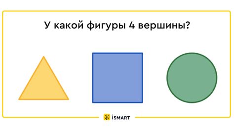 Определение геометрической фигуры