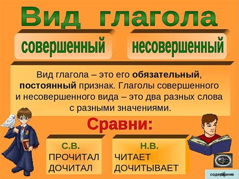 Определение глаголов "увидите" и "увидеть"