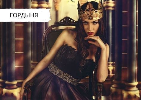 Определение гордыни