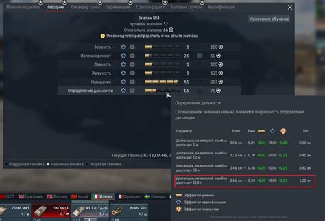 Определение дальности в War Thunder