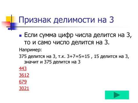Определение делимости чисел