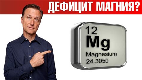 Определение дефицита магния по симптомам