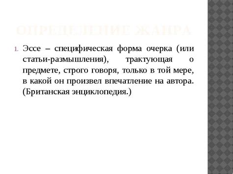 Определение жанра статьи
