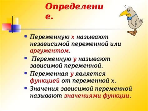 Определение зависимой переменной