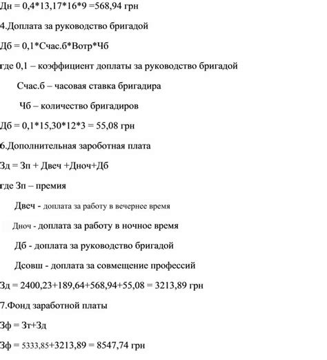 Определение заработной платы