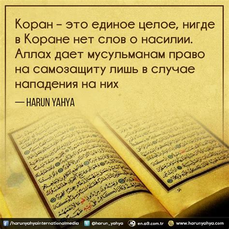 Определение из Корана