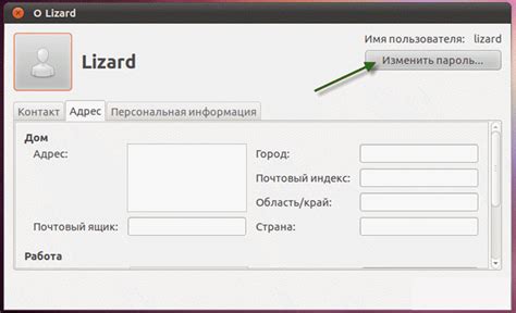 Определение имени пользователя в Linux