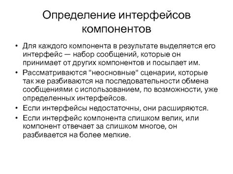Определение интерфейсов