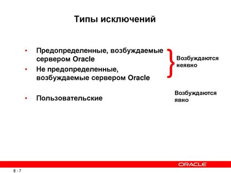 Определение исключений открытого рассмотрения в праве