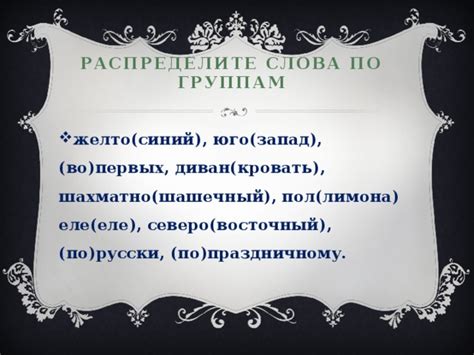 Определение и использование слова "по-праздничному"