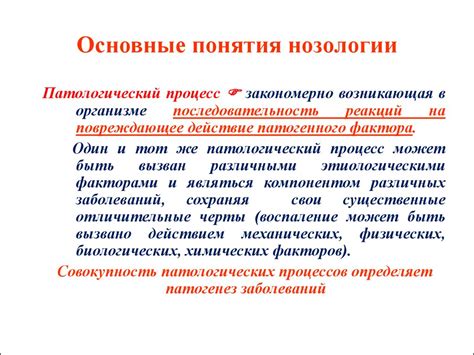 Определение и классификация нозологии инвалида