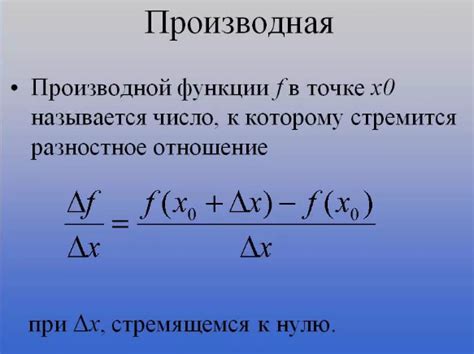Определение и основная формула