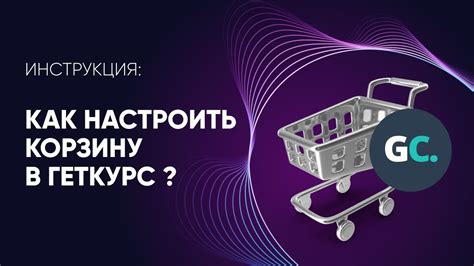 Определение и преимущества сейлбота в ГетКурс