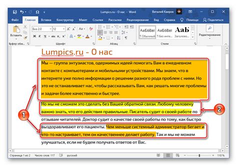 Определение и причины выделения текста в Word