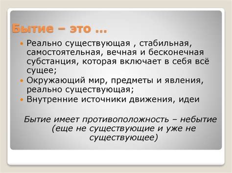 Определение и существование